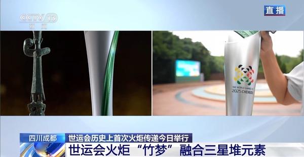 集火种的两